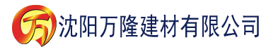 沈阳亚洲和欧美一区二区三区建材有限公司_沈阳轻质石膏厂家抹灰_沈阳石膏自流平生产厂家_沈阳砌筑砂浆厂家